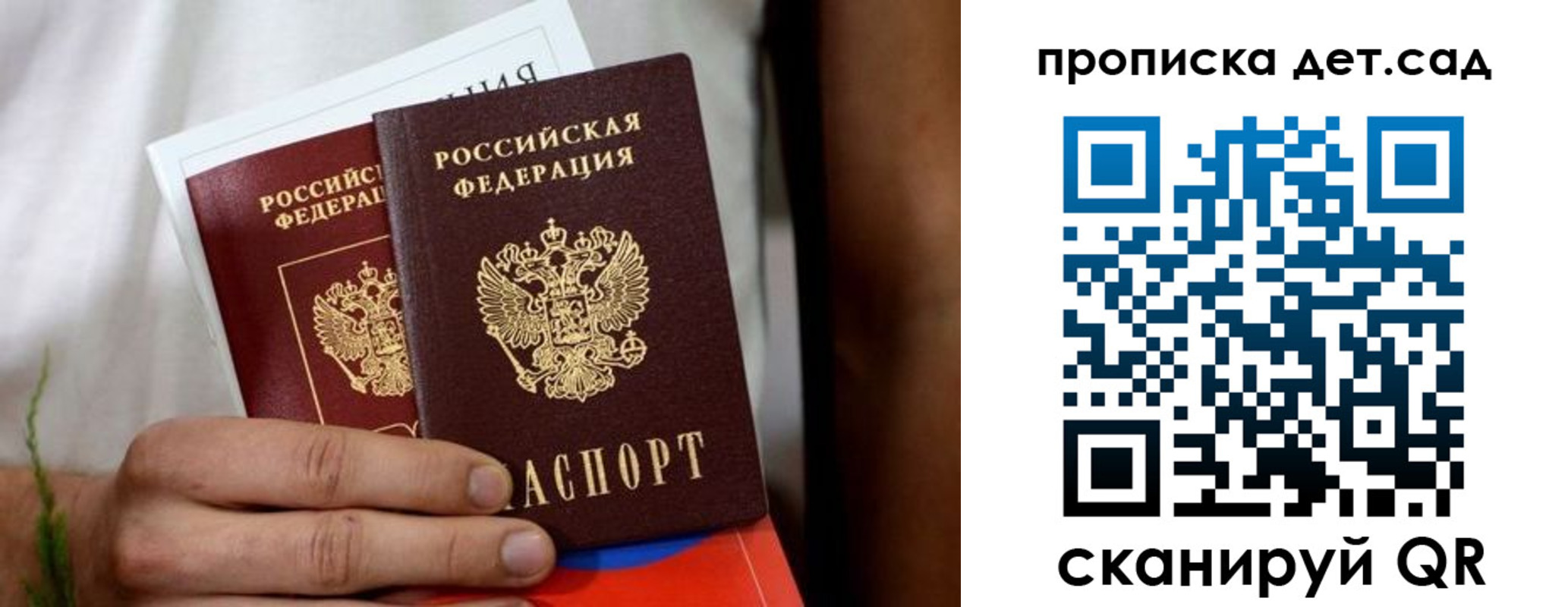 временная регистрация гарантия в Электроуглях